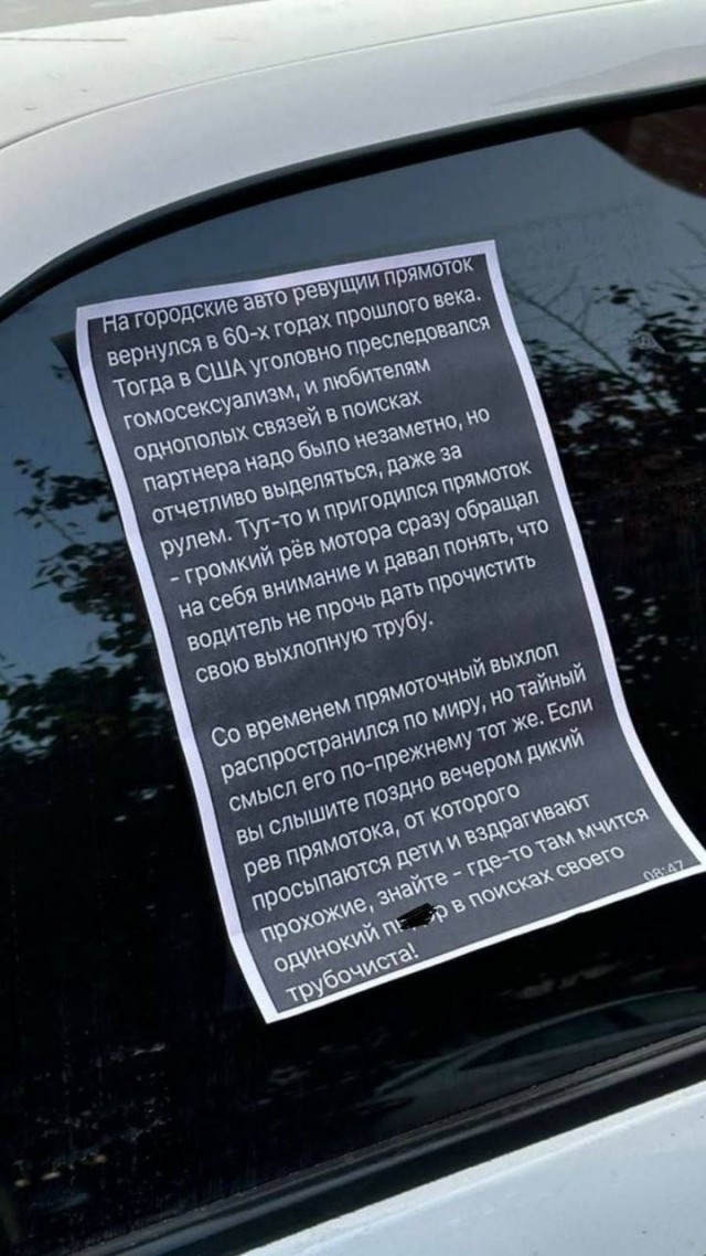 Вычислить на дороге трансгендеров и гомосексуалов можно по тонировке стёкол и громкой музыке, считают в Госдуме
