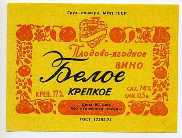 "Я родился при Хрущеве" Детство. Ностальгия. Часть 2