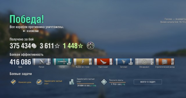 World of Warships - 10