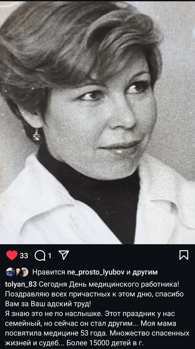 Врач.