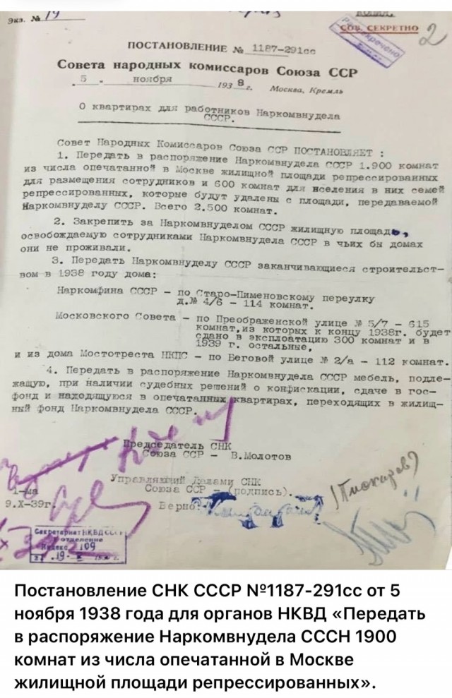 Страна довоенная 13.12.24