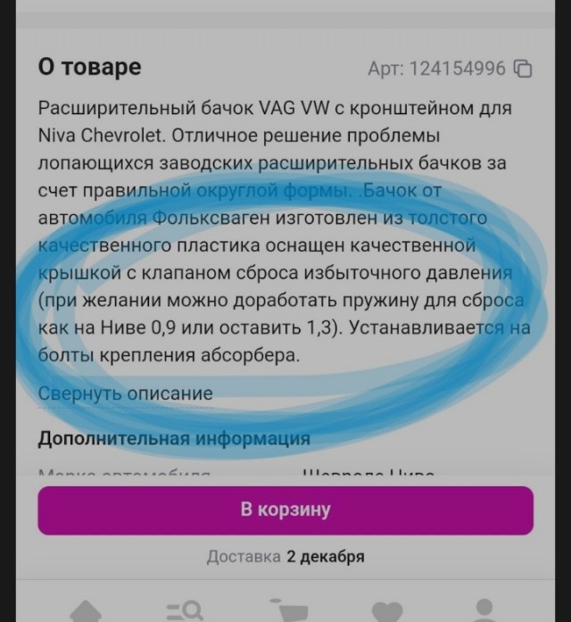 Ремонт печки в "Ниве"