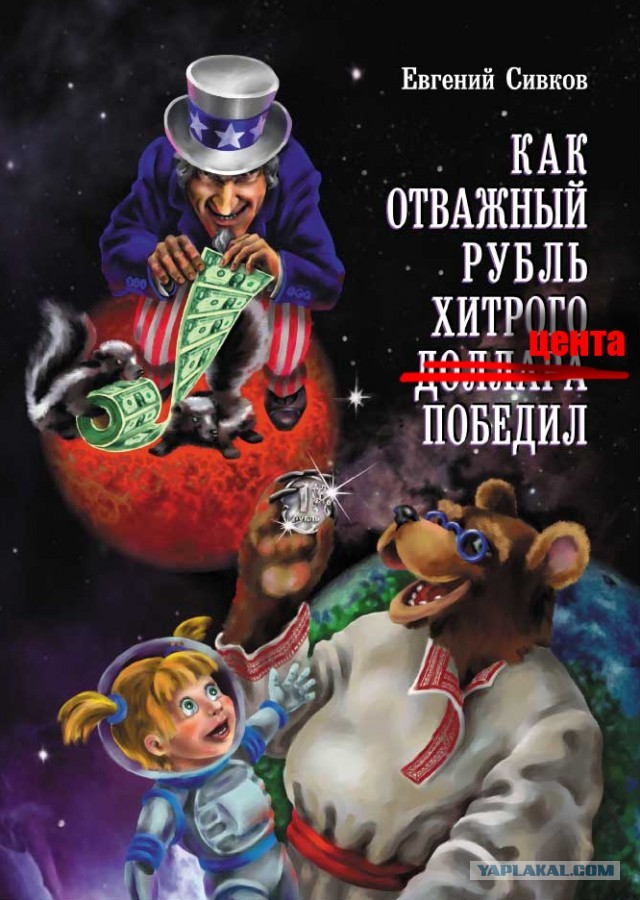 Доллар взлетел почти до 114 рублей