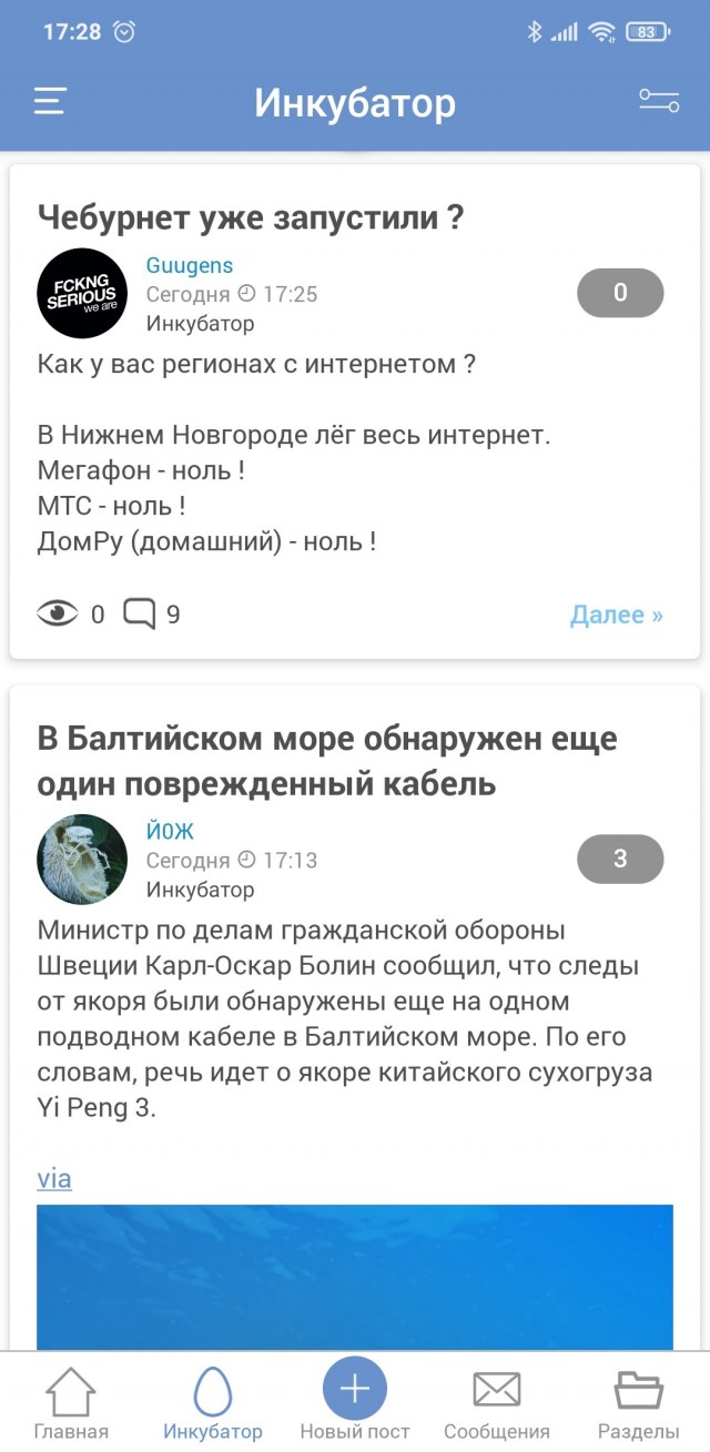 Чебурнет уже запустили?