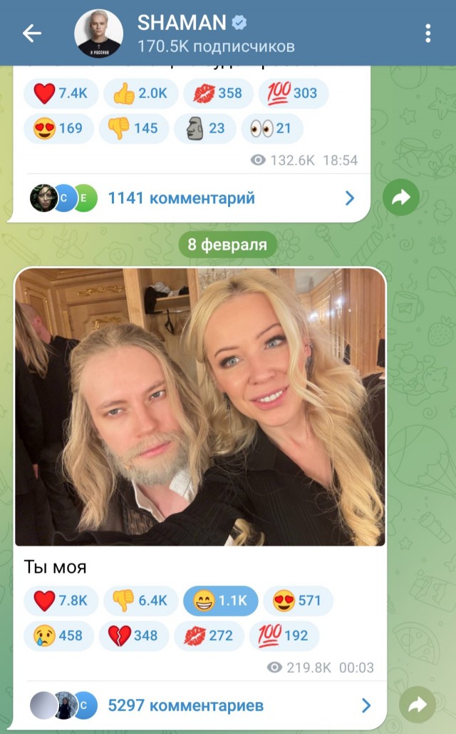 Любовь зла