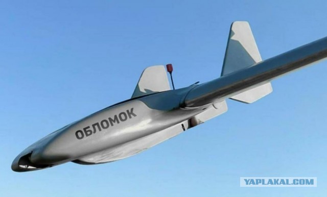 Обломки БПЛА ВСУ.