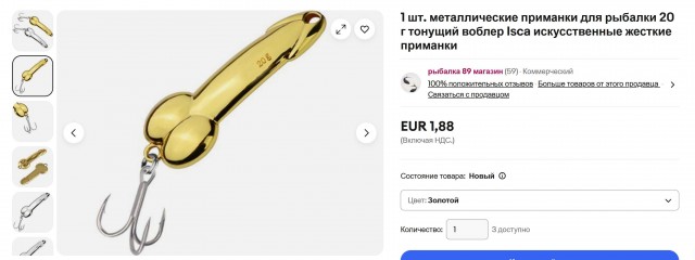 Ни хвоста, ни чешуи, как говорится.