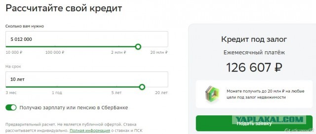 Риелторы плачут от нынешних ставок по ипотеке