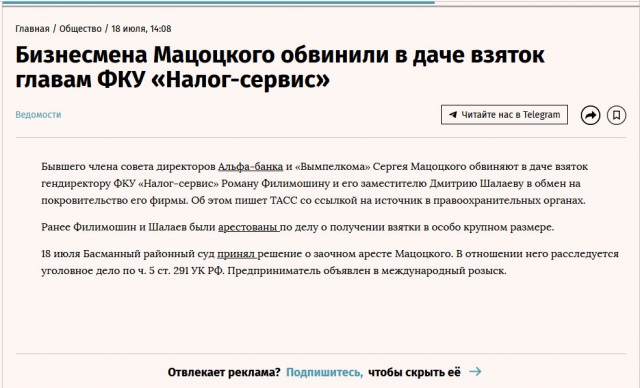 Коррупционное дело добралось до Мишустина