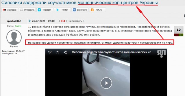 Силовики задержали соучастников мошеннических кол-центров Украины