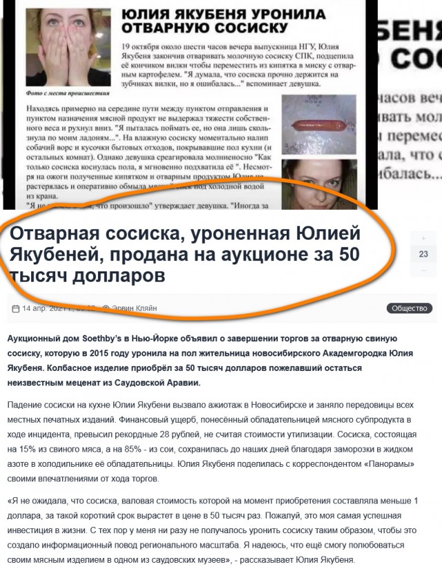 Дерзкая кража сосиски попала на видео в Воронеже