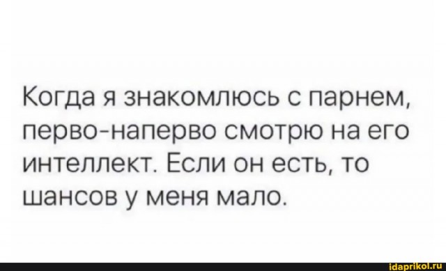 Самокритично...