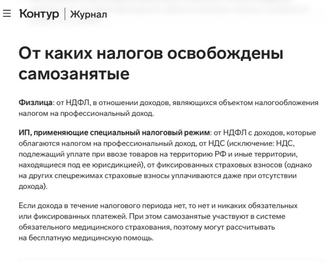 Отменять самозанятость не будут