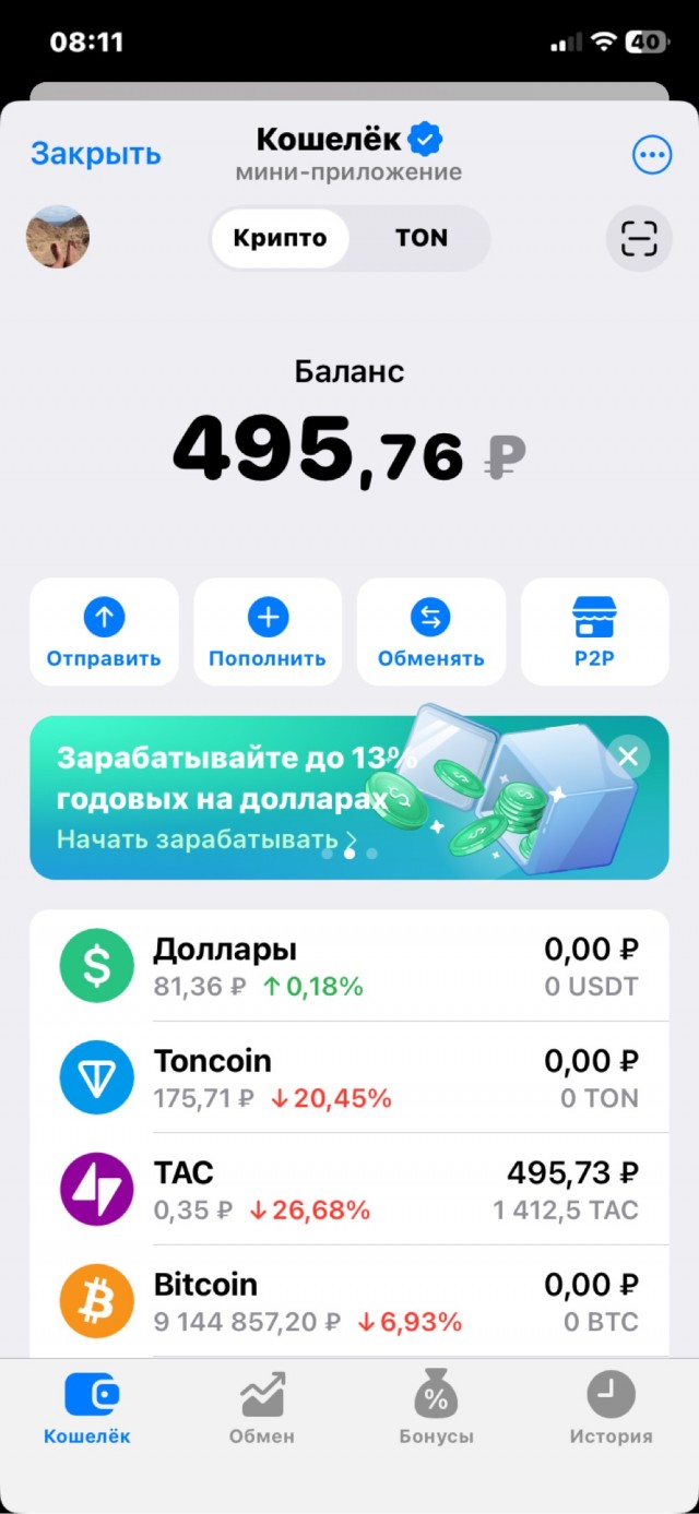 Бритва