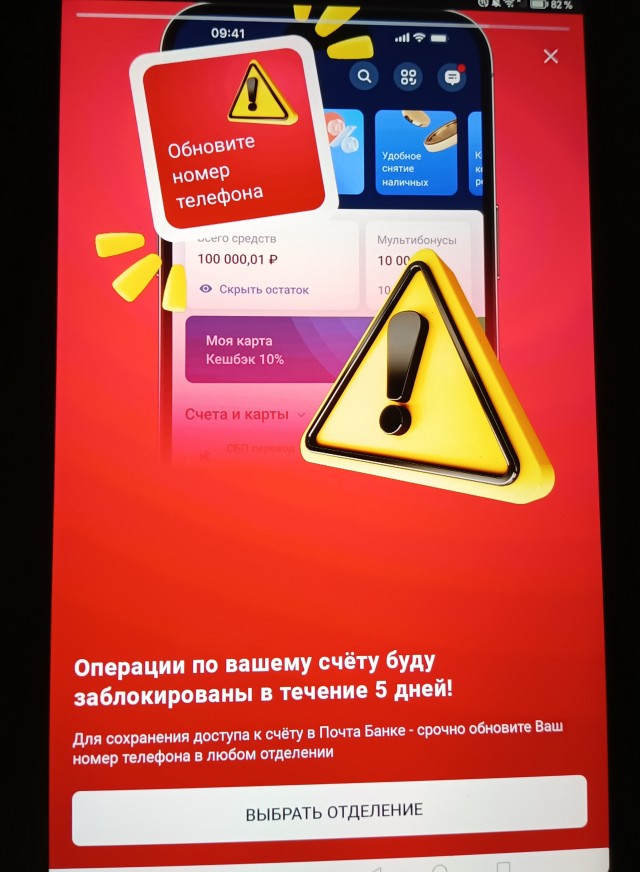 «У меня кнопочная Motorola»: банк не смог дозвониться до новосибирца по видеосвязи и заблокировал ему личный кабинет