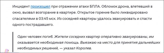 В Липецкой области после падения БПЛА загорелся промышленный объект