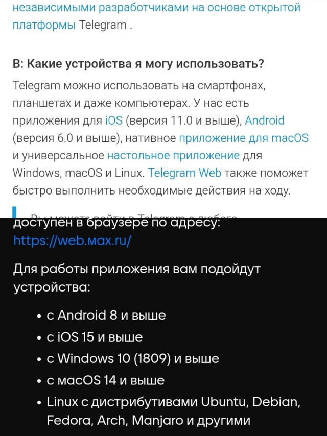 По поводу блокировки Telegram⁠⁠
