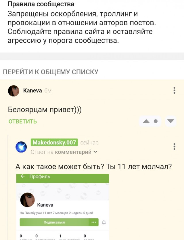 Первый пост