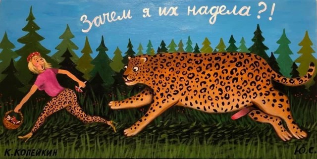 Леопардовая тема
