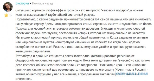 Член АдГ преподнес руководству Чечни трофейный кортик Люфтваффе