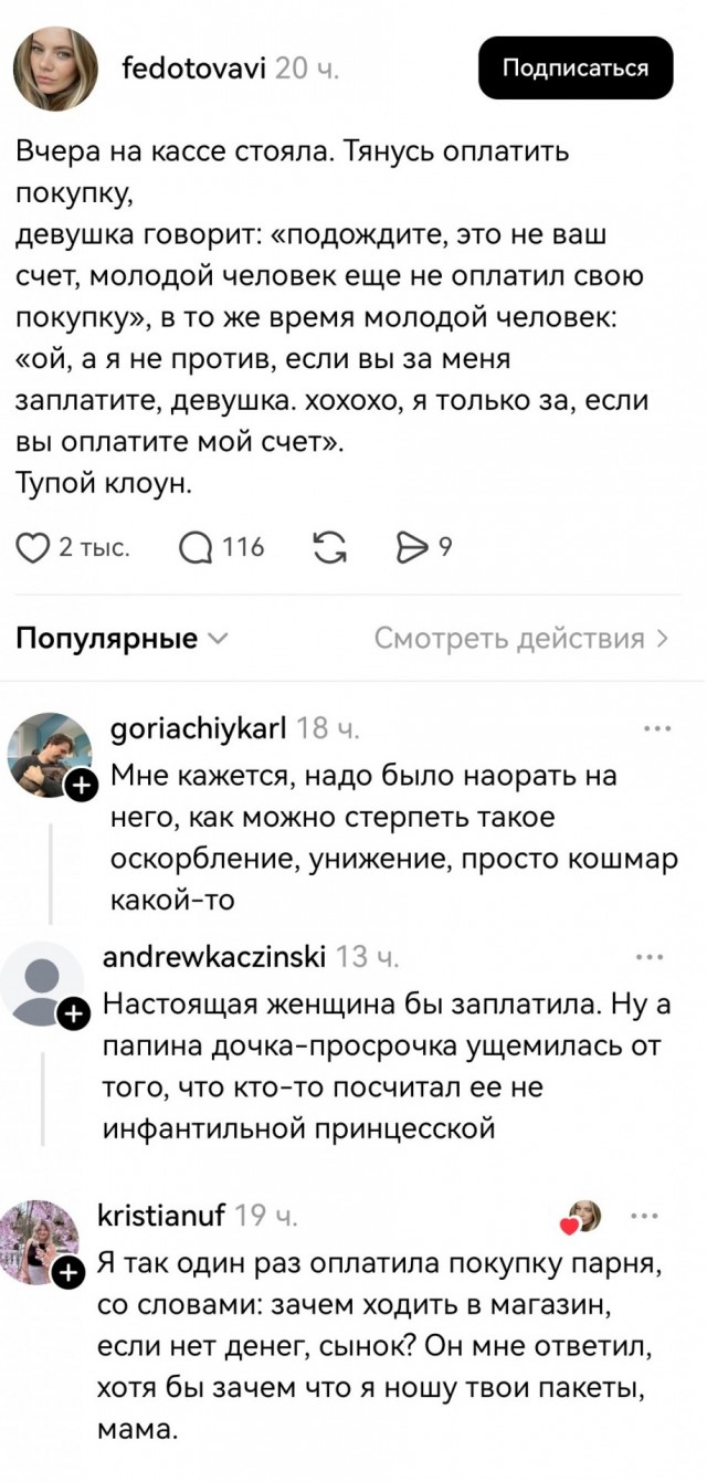 Ущемление