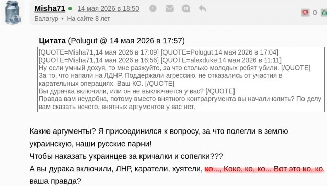 Утренние квесты на Украине