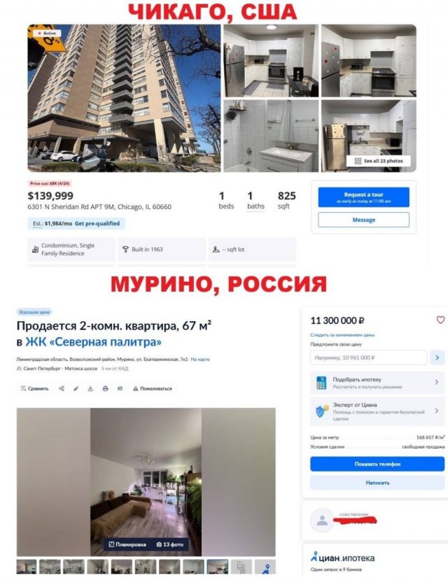 Американская мечта теперь в Мурино