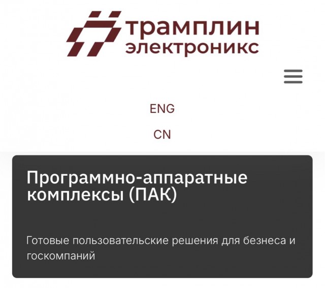 Минпромторг усомнился в происхождении отечественных CPU