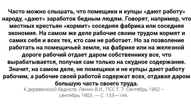 Интервью с Лениным В.И.