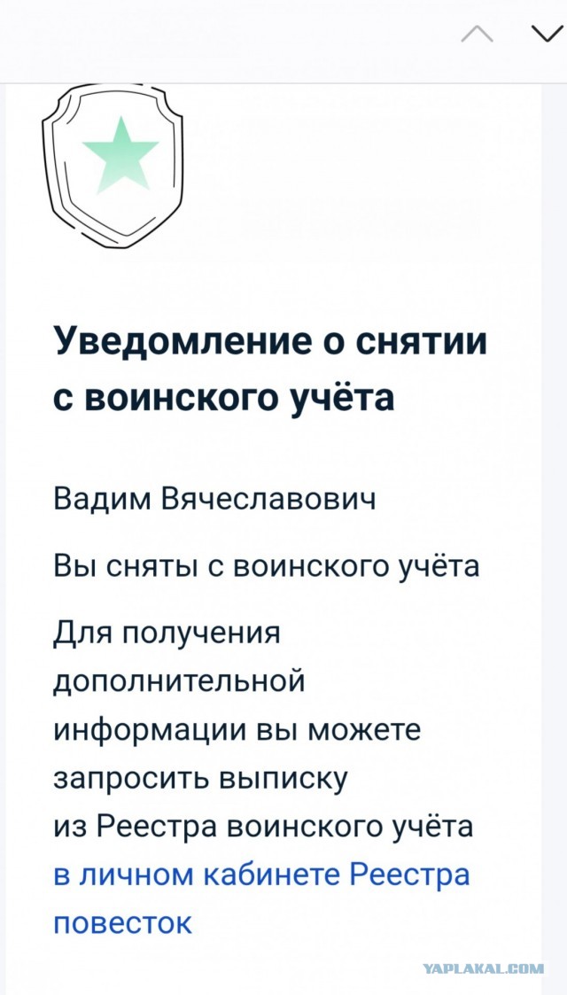 Комрады, нужен совет. Пришла повестка