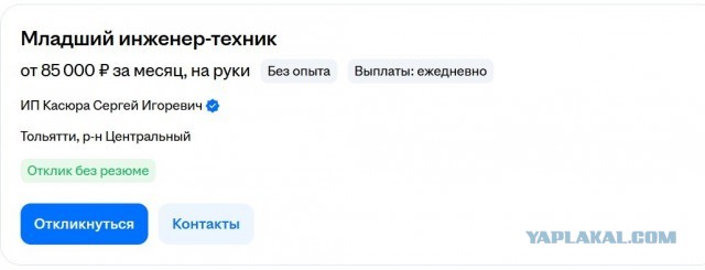 Зарплаты на АВТОВАЗе (*по состоянию на июнь 2026)