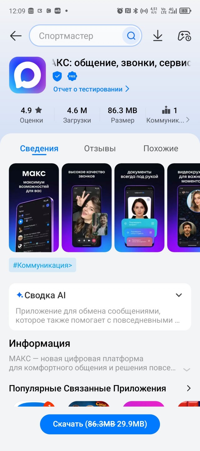 Мысли вслух про будущее МАКС