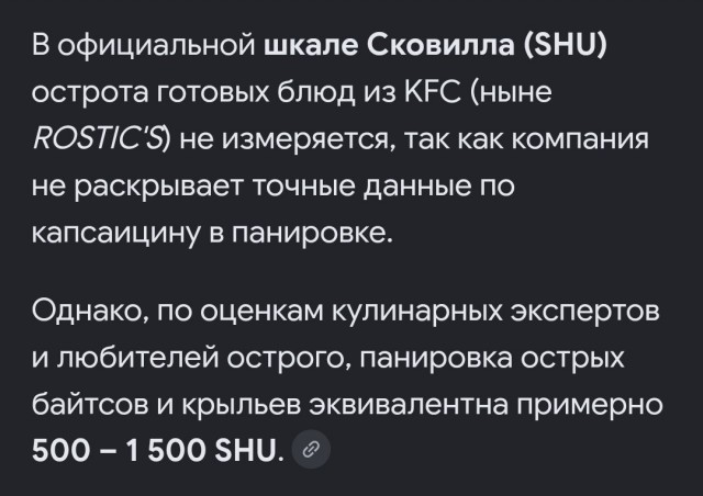 Коварный капсаицин