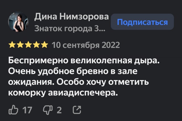 Обзор деревянного аэропорта в архангельском посёлке Койда