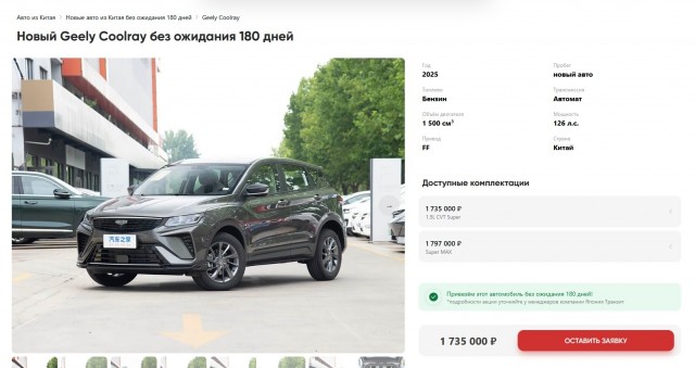 Белорусский кроссовер Belgee X50 возвращается в Россию по цене 2 199 990 рублей