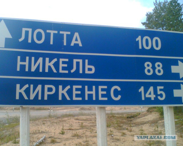 Мы - мурманчане