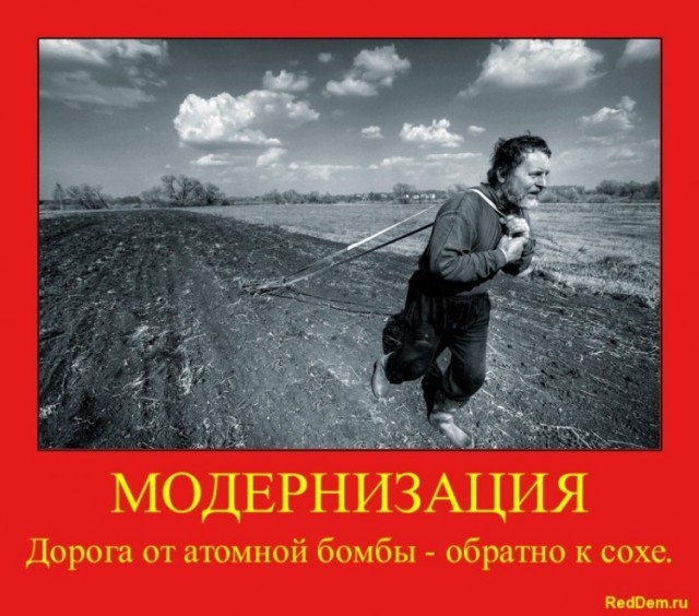 Идиологически выдержанные демотиваторы