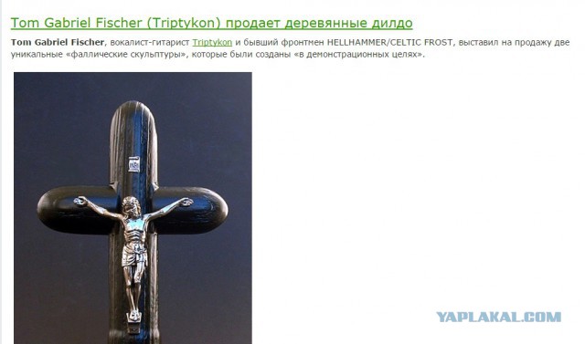 Крестик