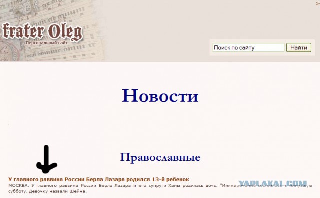 Ничего святого, просто бизнес