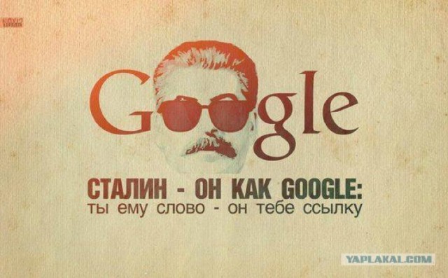 Если бы Сталин ожил