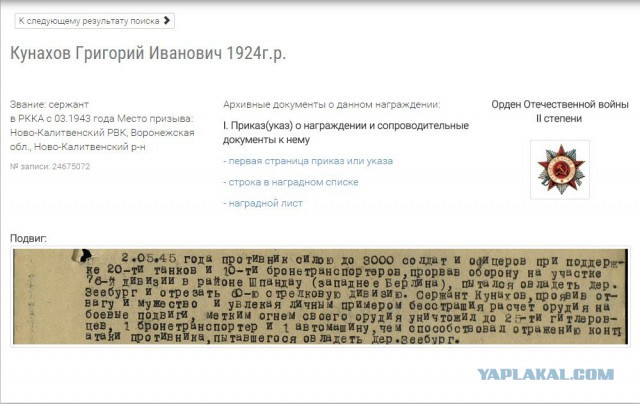 Бессмертный полк