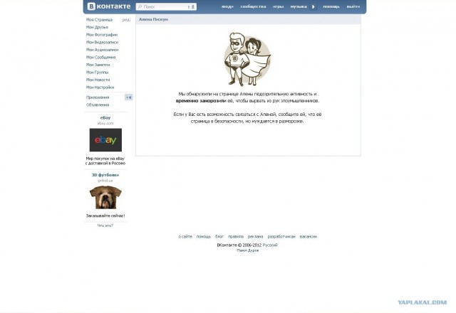 Вся наша эстрада в одной фотографии