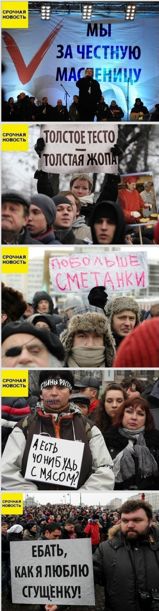 Люди замыкают Садовое Кольцо