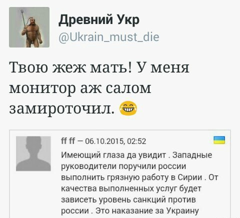 Наказание за Украину