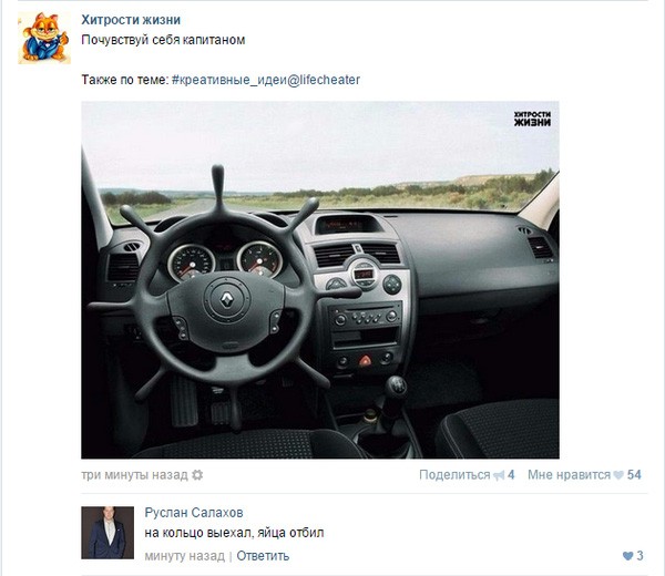 Смешные комментарии 18.10.2015