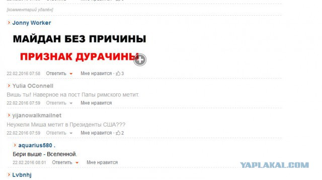 Майдан. Прямая трансляция.