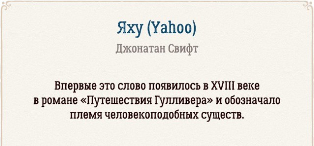 15 слов, придуманных писателями