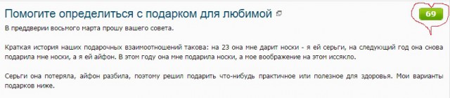 Помогите определиться с подарком для любимой