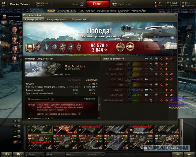 Wargaming 33