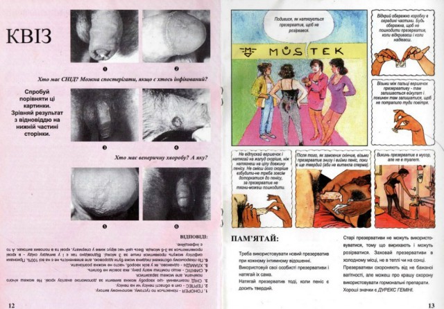Учебник для проституток